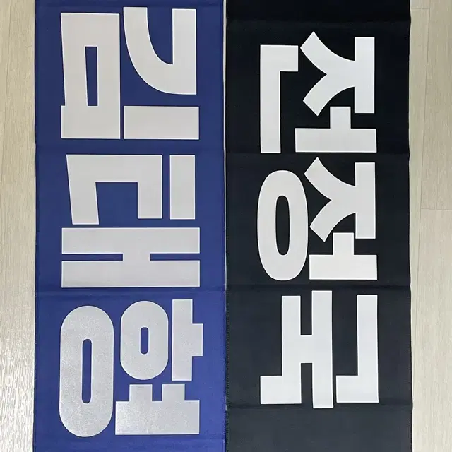 방탄소년단 뷔 태형 정국 반사슬로건 비공굿