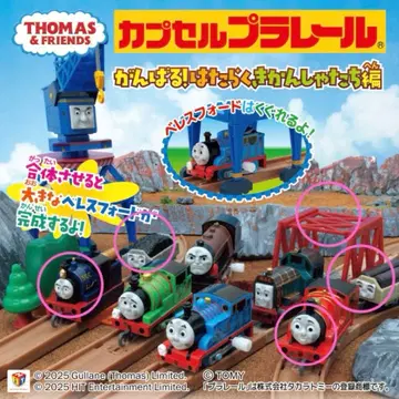 캡슐 프라레일 힘내라! 일하는 기관차들 편 6개 세트