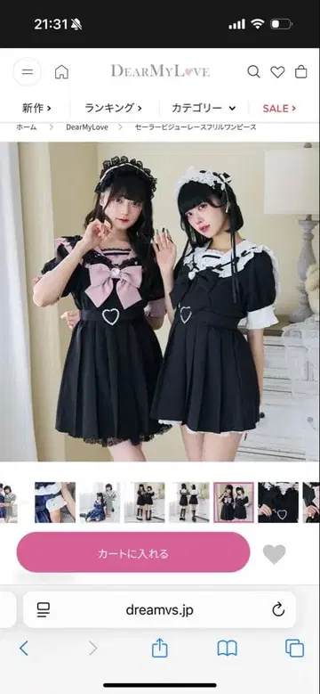 디어마이러브 세일러 셋업