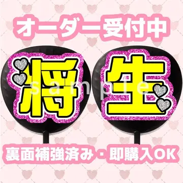 부채 문자 마사키 001