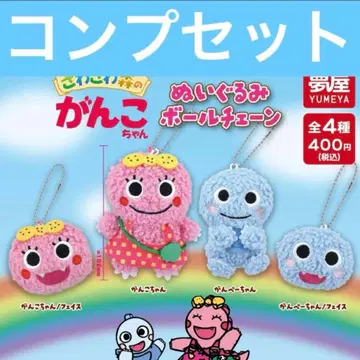 간코짱 키링 봉제 인형 볼체인 컴프세트