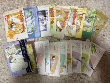 문조님과 나 1권 ~ 20권 8권 제외 19권 세트