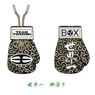 나스카와 텐신 부적 키링