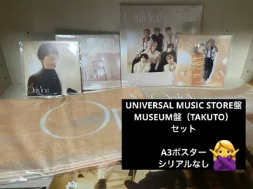 MAZZEL Only You 세트 UMS반 + MUSEUM반 TAKUTO