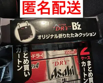 이온 한정판 아사히 슈퍼 드라이 B'z 콜라보 오리지널 접이식 쿠션