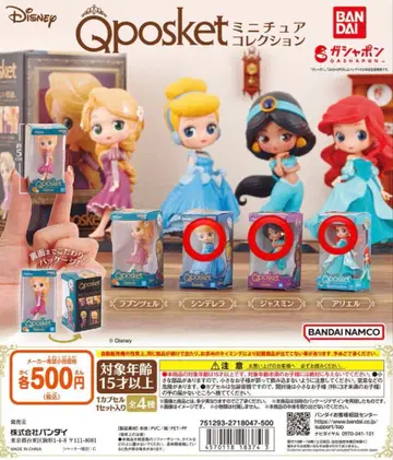 미개봉 Q posket 미니어처 컬렉션 3종 세트