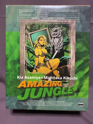 어메이징 정글 1/8 레진 키트 CD-ROM 부속물