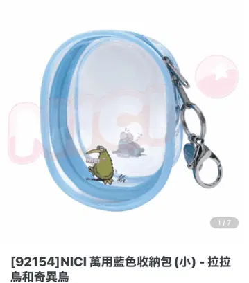 NICI 대만 한정판 봉제 인형 파우치 투명 파우치 스카이블루