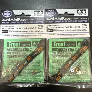 타미야 미니 사륜구동 프론트 슬라이드 댐퍼 카본 스테이 수라단