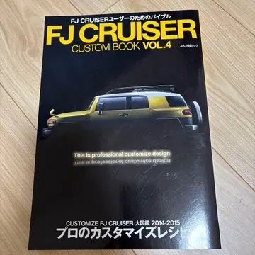 FJ CRUISER CUSTOM BOOK VOL.4