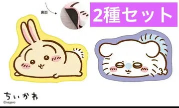 치이카와 러그 매트 ~늘어져있는~ 토끼 모몽가 2종 세트