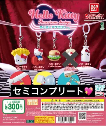 헬로키티 아메리칸 디자인 메지루시 액세서리