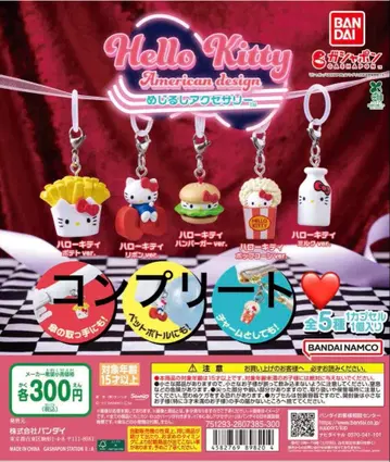헬로키티 아메리칸 디자인 메지루시 액세서리 컴플리트