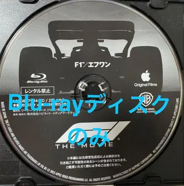 [ F1 에프원 ] 새상품 미재생/Blu-ray 디스크만/브래드 피트