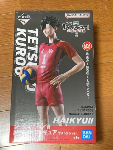 하이큐!! 쿠로오 테츠로 라스트 원 ver.