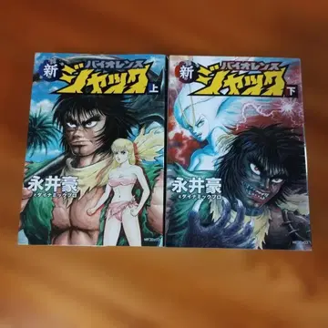 신 바이오 렌 잭 상 하 완결