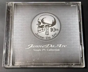 Janne Da Arc 싱글 PV 컬렉션 DVD