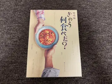 극장판 어제 뭐 먹었어? BluRay 2장 세트