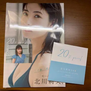 모닝구무스메.'24 키타가와 히로시 20thproof 메이킹 DVD 포함