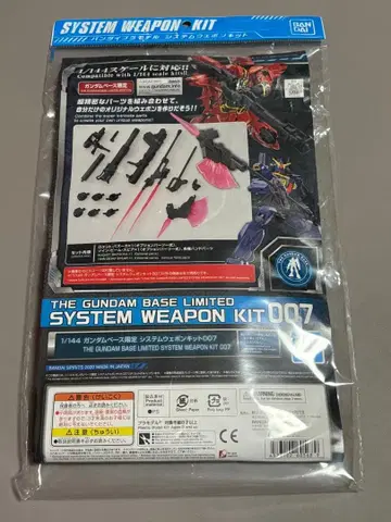 건담베이스 한정판 1/144 시스템 웨폰 키트 007