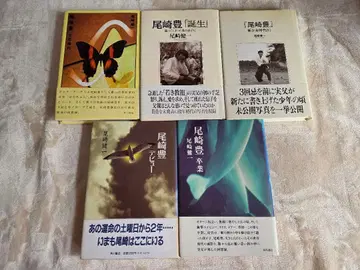 오자키 유타카 서적 세트 5권 오자키 켄이치 저