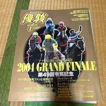 월간 경마 2005년 1~12월호