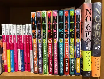 NO.6 문고판 전 9권 + 코미컬라이즈 전 9권 + 재회 세트