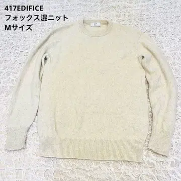 [컨디션 최상] 417 에디피스 폭스 혼방 워셔블 남성용 니트