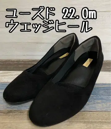 유즈드 22.0cm 스웨이드 느낌 웨지솔 펌프스 c243