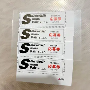 Scawaii! 에스 카와이 폴라로이드 응모권 4매