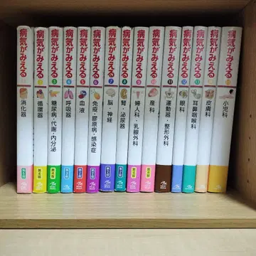 병이 보이는 전 15권 세트