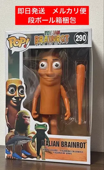 이탈리안 레인 로트 툰툰툰 사프르 피규어