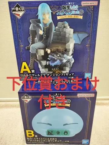 전생슬 제일복권 A상 B상 2개 세트 하위상 덤 포함!!