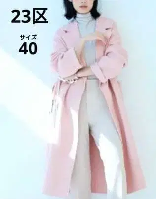 [ 새상품급 ] 23구 롱 리버 코트 체스터 코트 40 L 마테코 핑크
