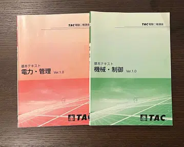 TAC 전력기술관리사 2급 강좌 (2차 시험)