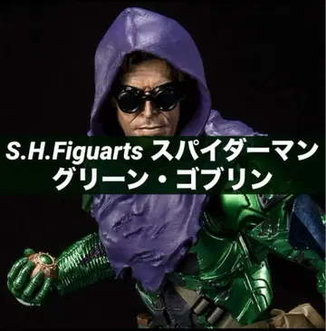 [ 미개봉 새상품 ] 피규아트 그린 고블린 ( 노 웨이 홈 )