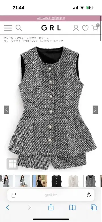 프리지아 트위드 베스트 x 숏팬츠 셋업