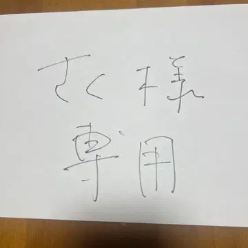 핑크와 하바네로 1-14권