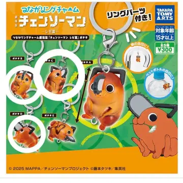 체인소 맨 메지루시 액세서리 미사용 새상품 묶음 판매