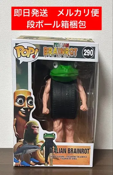 이탈리안 레인 로트 보네카 앙바라브 피규어