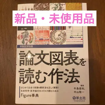 논문 도표 읽는 법