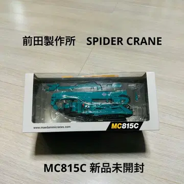 Maeda MC815C 크레인 모형
