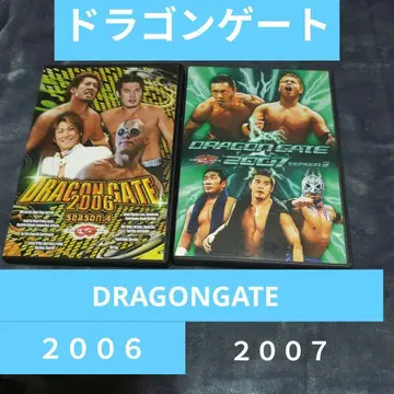 DRAGONGATE DVD 세트 2006 2007