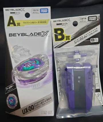 와이번 호버 2-80GN 베이블레이드 X DMM 제일복권 A상 B상 세트