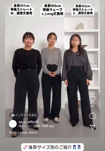 Na.e 와이드 루즈 진 블랙 M 롱 기장