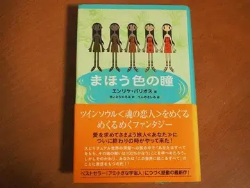 마법색 눈동자 엔리케 바리오스