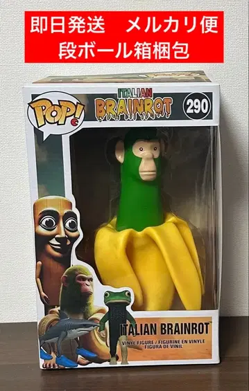 이탈리안 레인 로트 친팬지니 바나니니 피규어