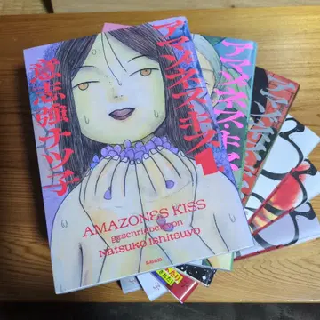 아마조네스키스 1~3권 루나시 1~3권 이시츠요 나츠코 저