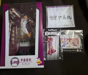 하이큐 Happy 복권 라스트 원상 우시지마 와카토시 묶음 판매