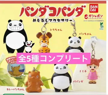 팬더 팬더 메지루시 액세서리 컴플리트 전 5종